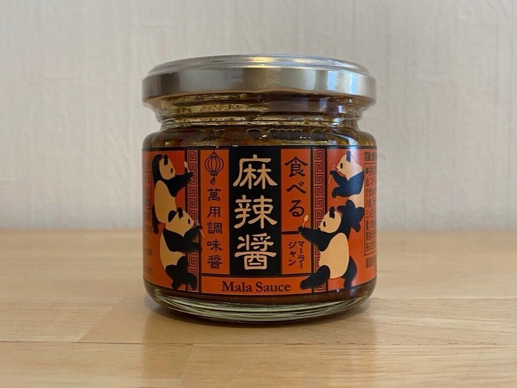 食べる麻辣醤のパッケージ