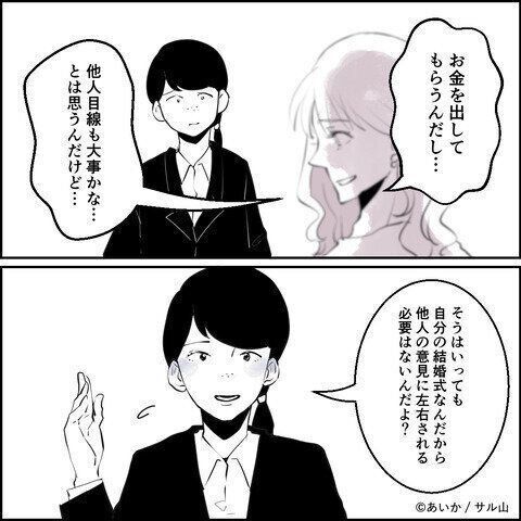 第4話「毒親姉妹～愛サレた私と壊シタ従姉妹～」