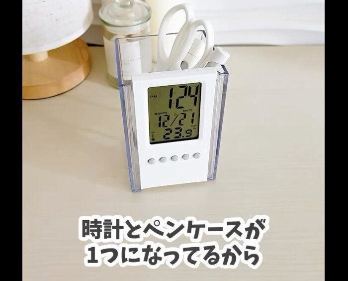 【ダイソー】神商品出た！ペンスタンド付きデジタル時計