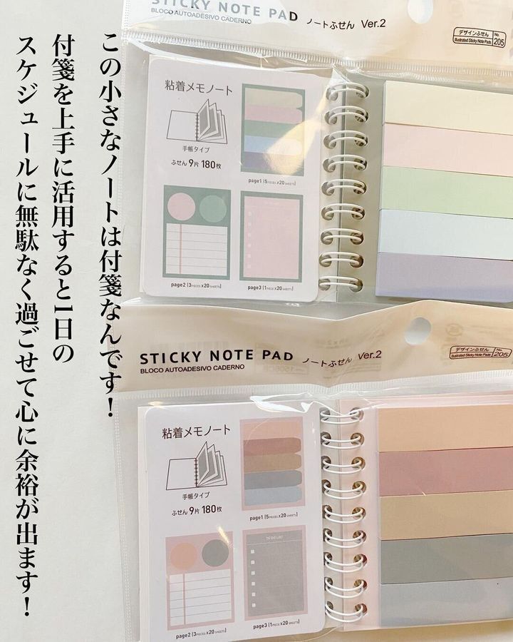 ダイソーの文房具はかわいいだけじゃない 便利なアイデアがつまったふせんやノートをご紹介 サンキュ ダイソーの文房具はかわいいだけじゃない 便利なアイデアがつまったふせんやノートをご紹介 サンキュ