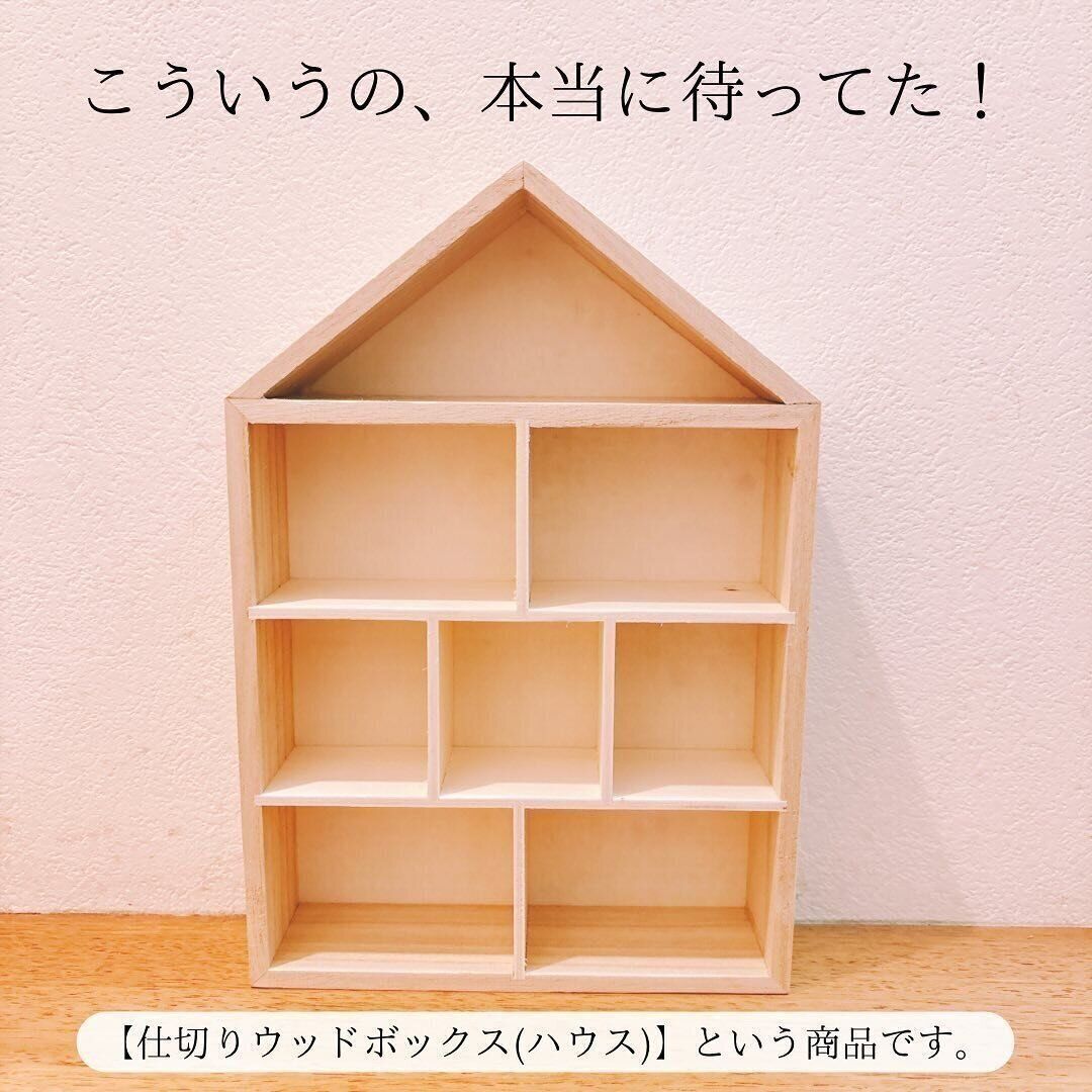 【ダイソー】問答無用で即買い！ずっと欲しかったインテリアグッズ