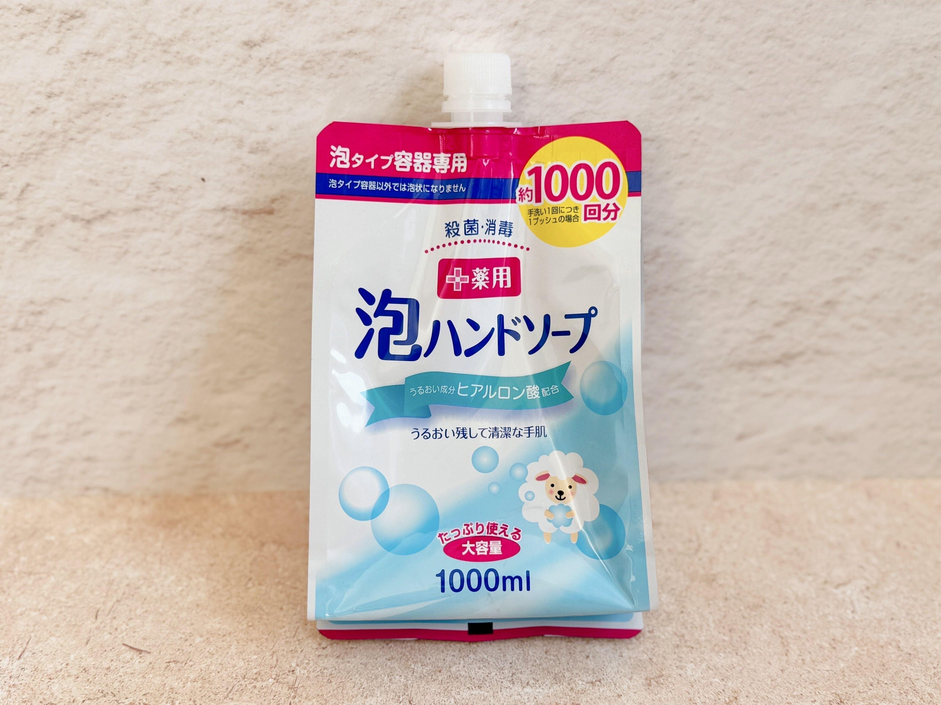 ハンドソープを詰め替えた後の袋は即捨てしたらもったいない！