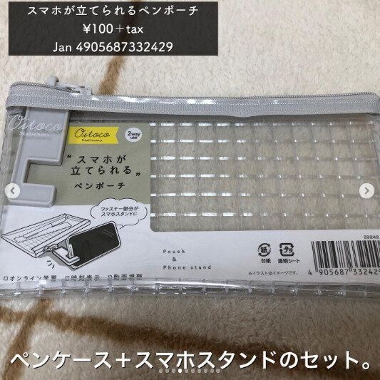 【セリア】ただのペンポーチじゃない！