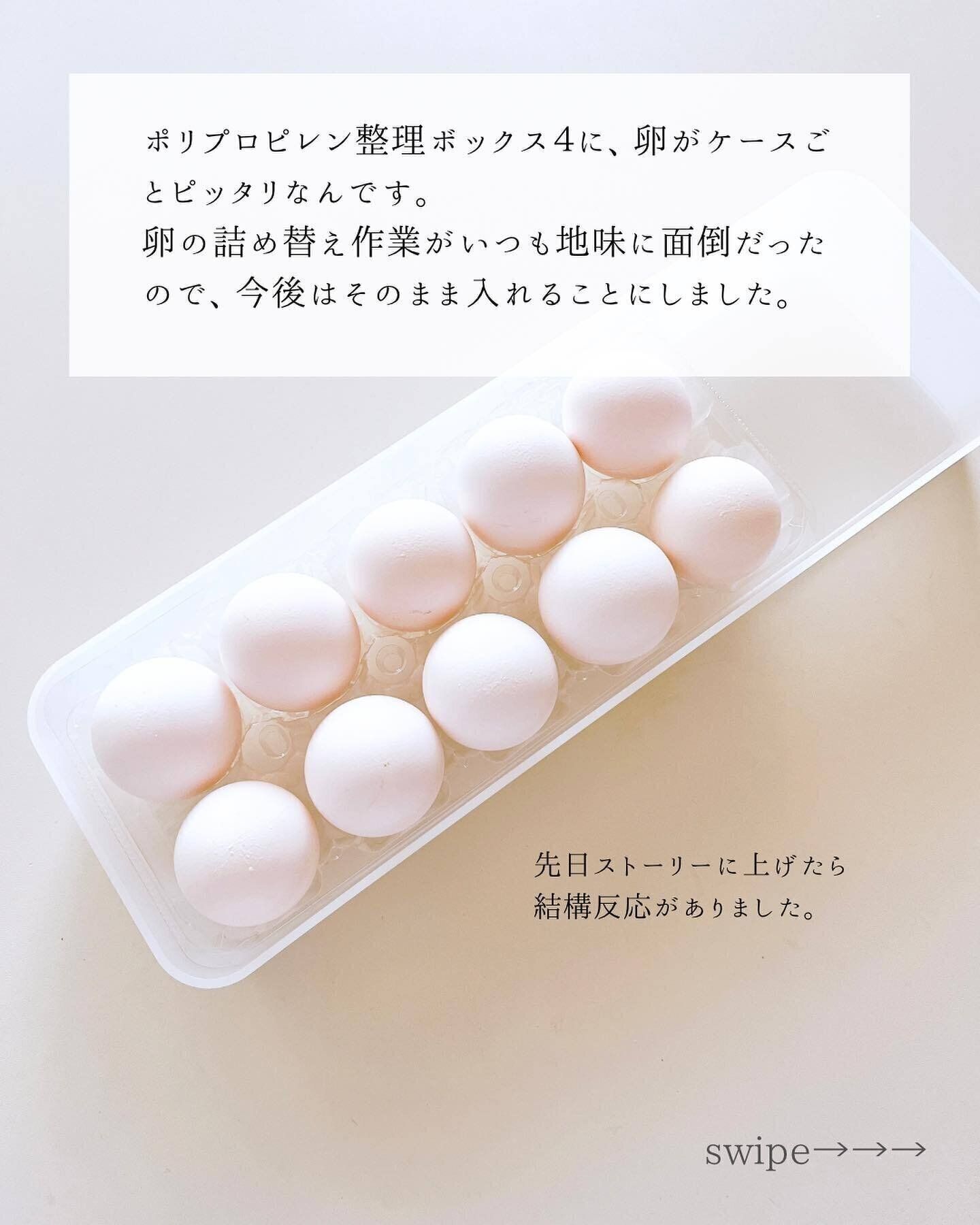 「ポリプロピレン整理ボックス4」にたまごがピッタリ
