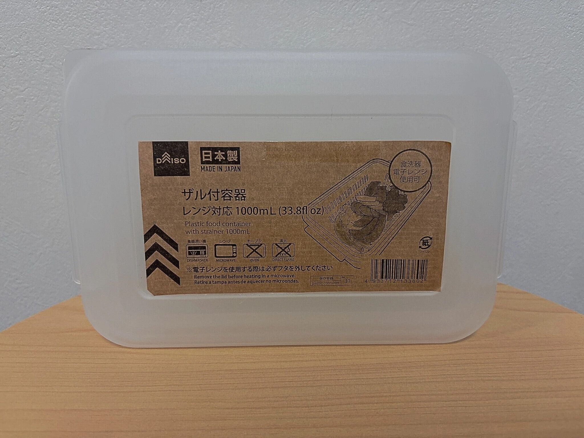 ダイソー　ザル付き容器