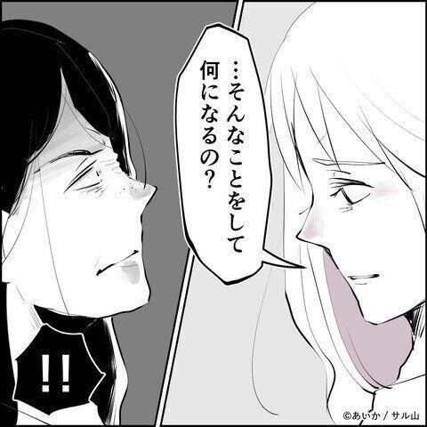 第31話「毒親姉妹～愛サレた私と壊シタ従姉妹～」