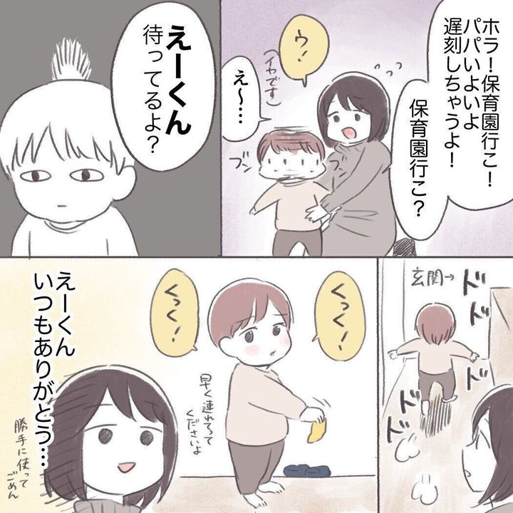 1歳児の友情に心がほっこり 保育園に行きたがらない息子を救う 親友の存在とは かわいい愛情表現に キュンキュンする の声が続出 サンキュ 1歳児の友情に心がほっこり 保育園に行きたがらない息子を救う 親友の存在とは かわいい愛情表現に キュンキュンする の声が続出 サンキュ