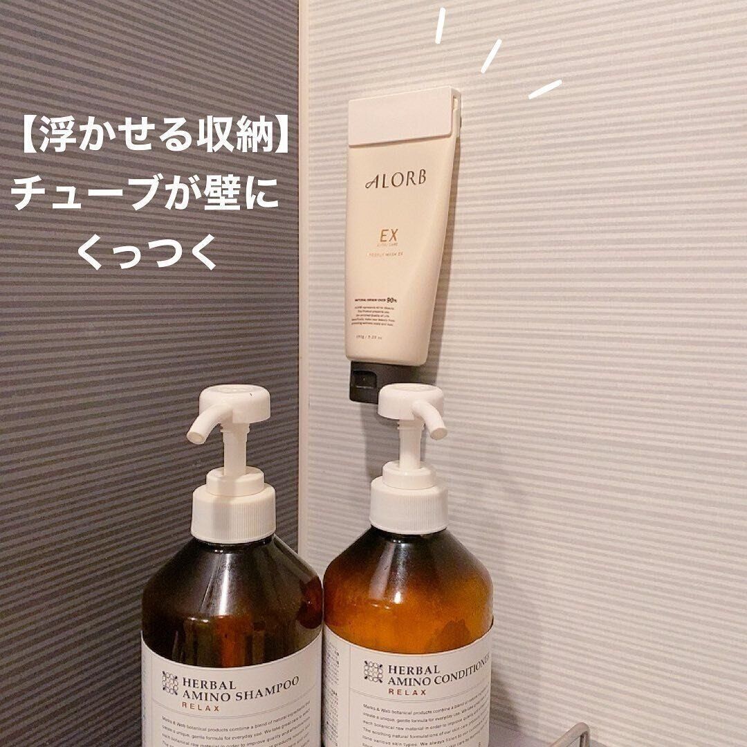 【セリア】場所をとらずに衛生的！「チューブホルダー」