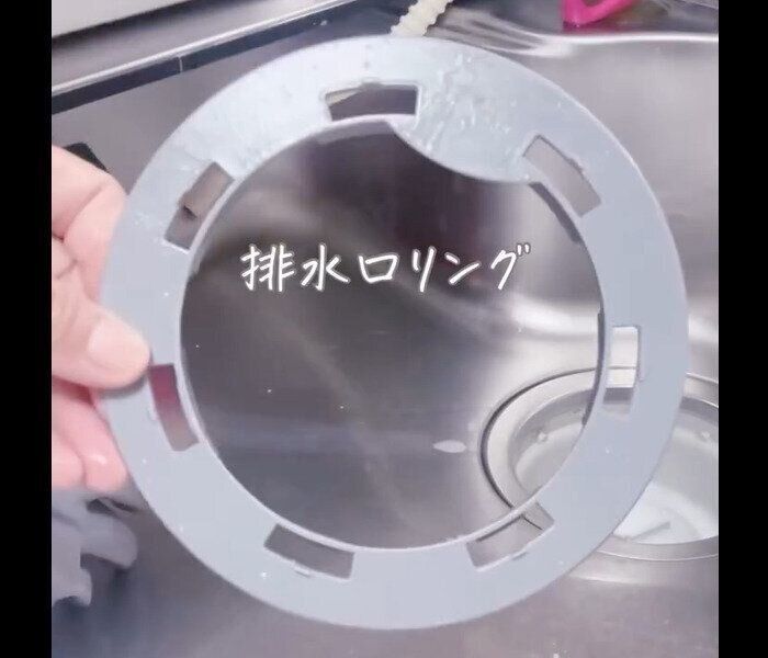 【ダイソー】掃除めちゃ楽！排水口リング