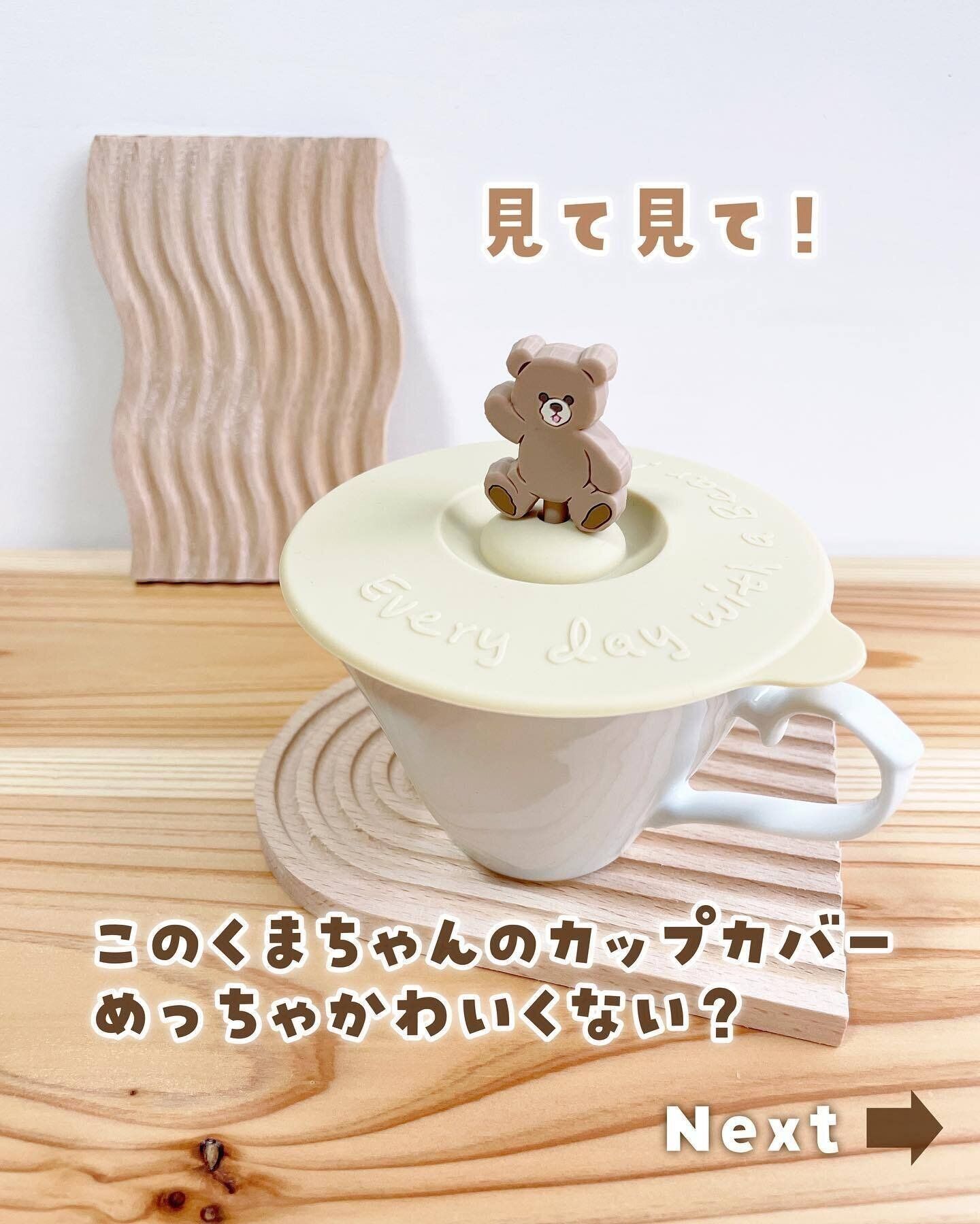 【セリア】飲みものの一時保管に！「カップカバー」