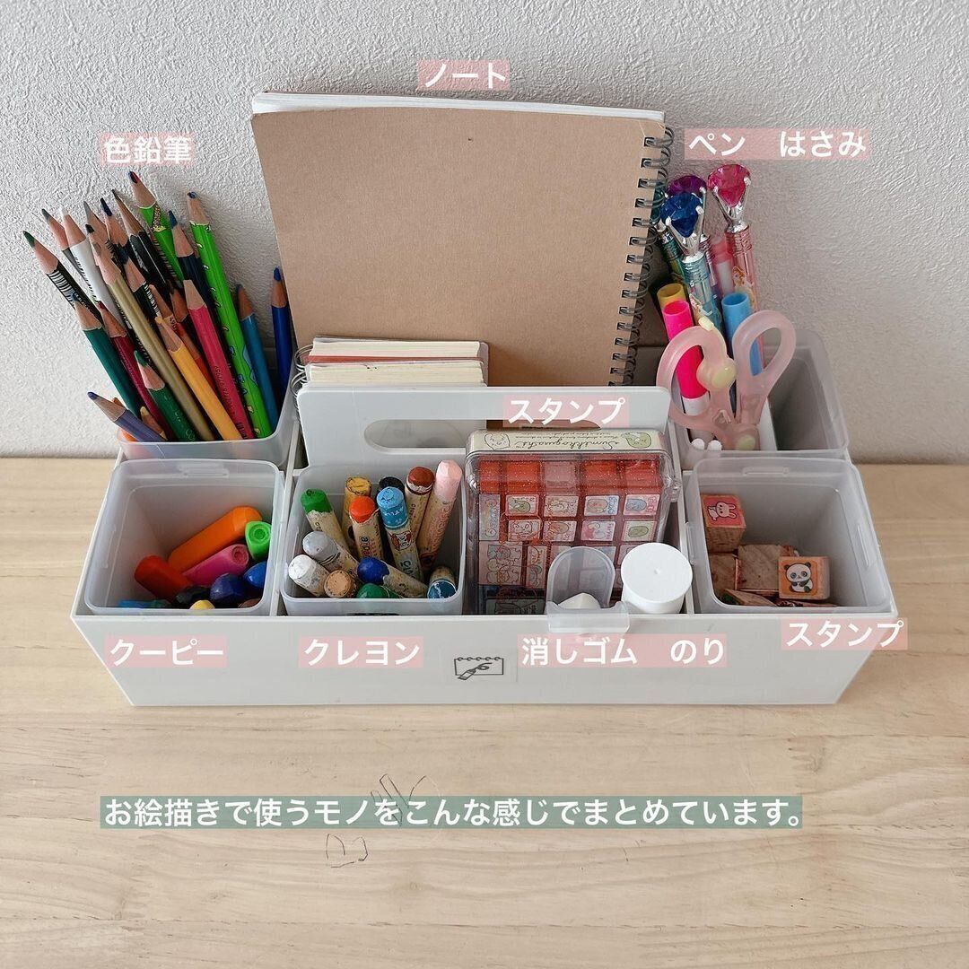 【無印良品】お絵描きグッズ収納にぴったり！キャリーボックス