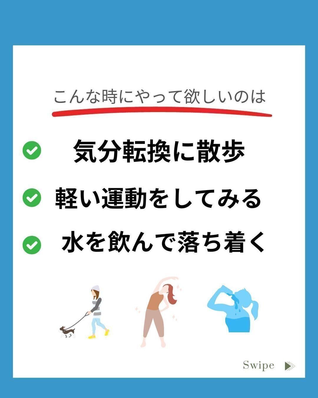 「暴食」をおさえるには？