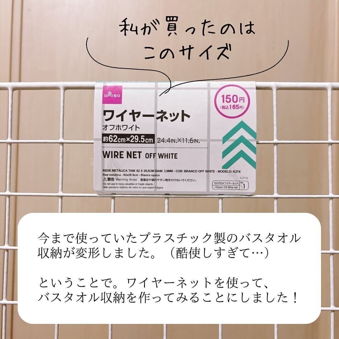 【ダイソー】定番アイテム！ワイヤーネットの『じゃない』使い方