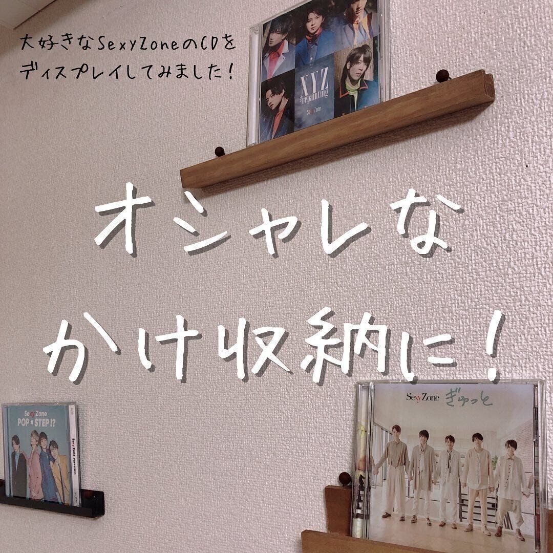 【セリア】ウォールラックで見せる収納を叶える！