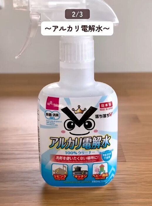 【ダイソー】万能すぎる神スプレーがダイソーで売ってる！