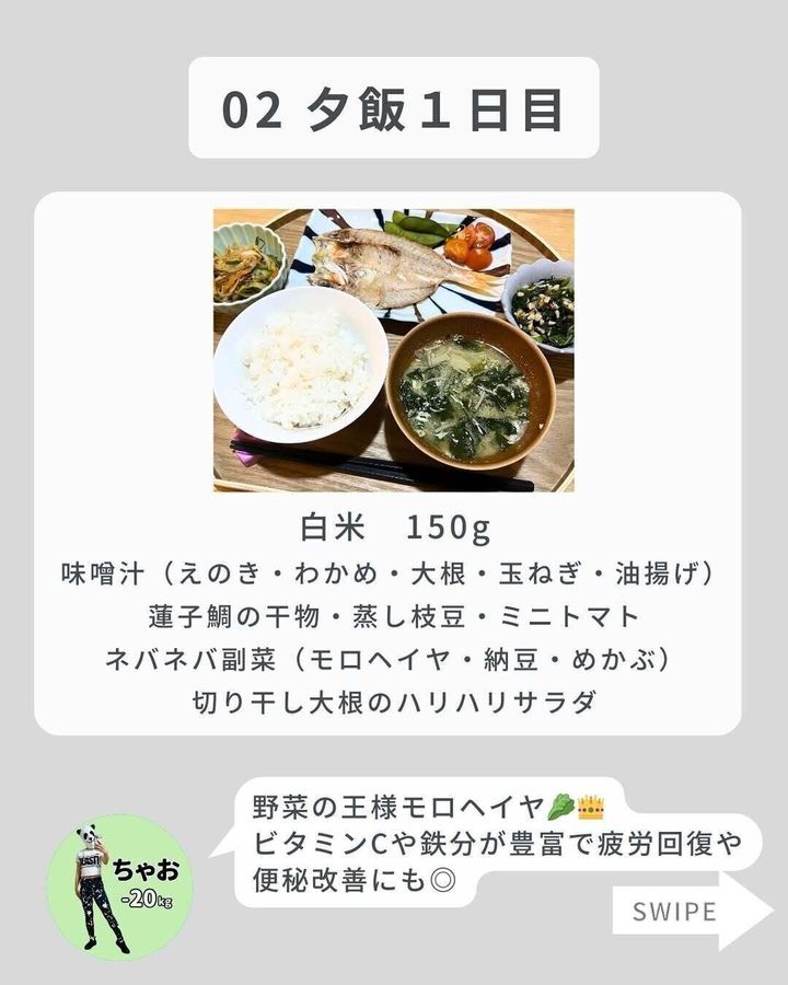 1日目