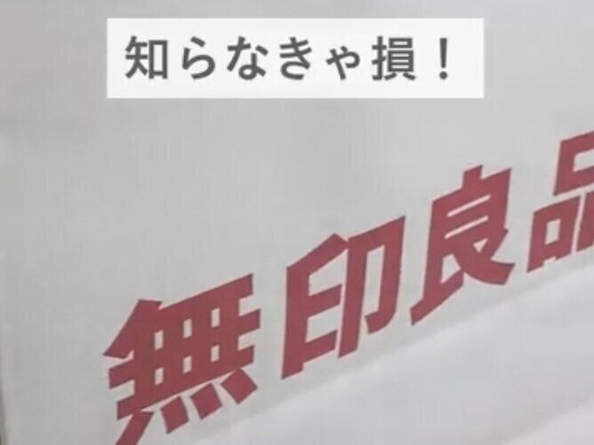 ４個入りのほうが安く買えるよ！【無印良品】新商品「再生紙トイレットペーパー５倍巻4個入り」のご紹介