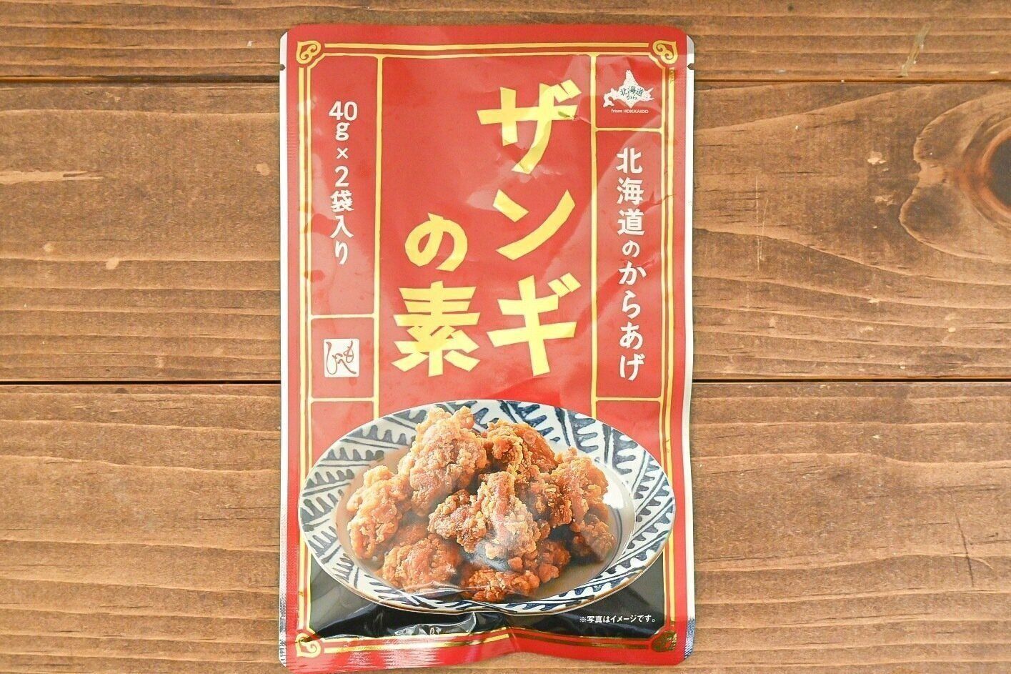 「ザンギの素」のパッケージ