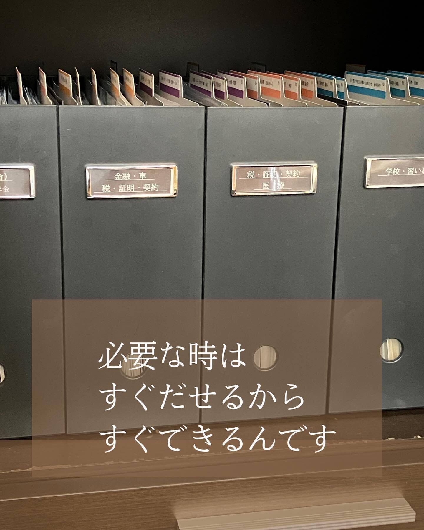 ファイルボックスとインデックスで分かりやすく