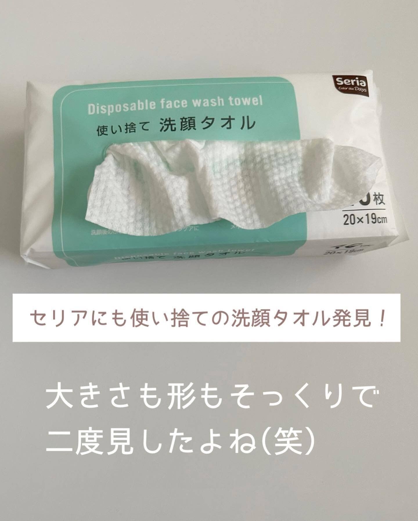 感動！コスパよすぎの洗面タオル