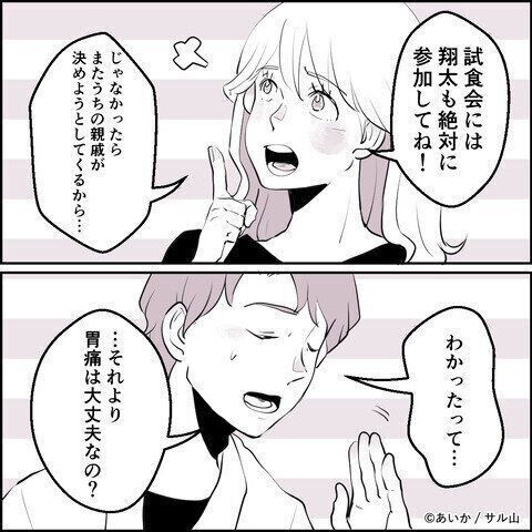 第5話「毒親姉妹～愛サレた私と壊シタ従姉妹～」