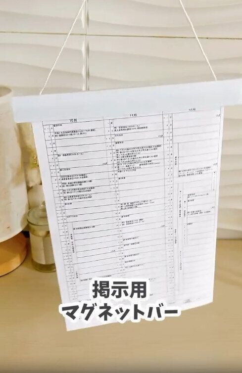 【セリア】掲示用マグネットバーが便利