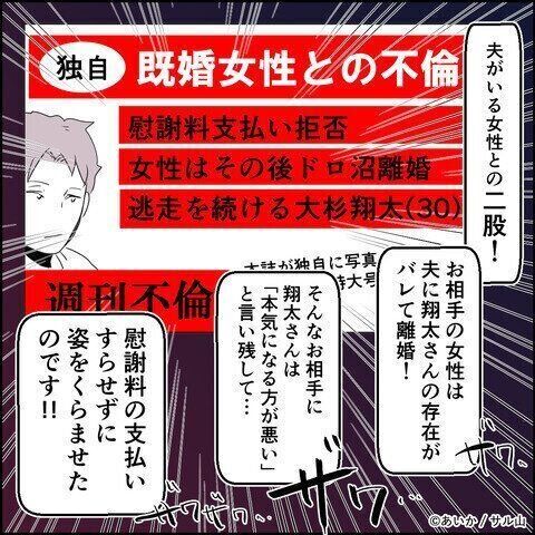 第12話「毒親姉妹～愛サレた私と壊シタ従姉妹～」