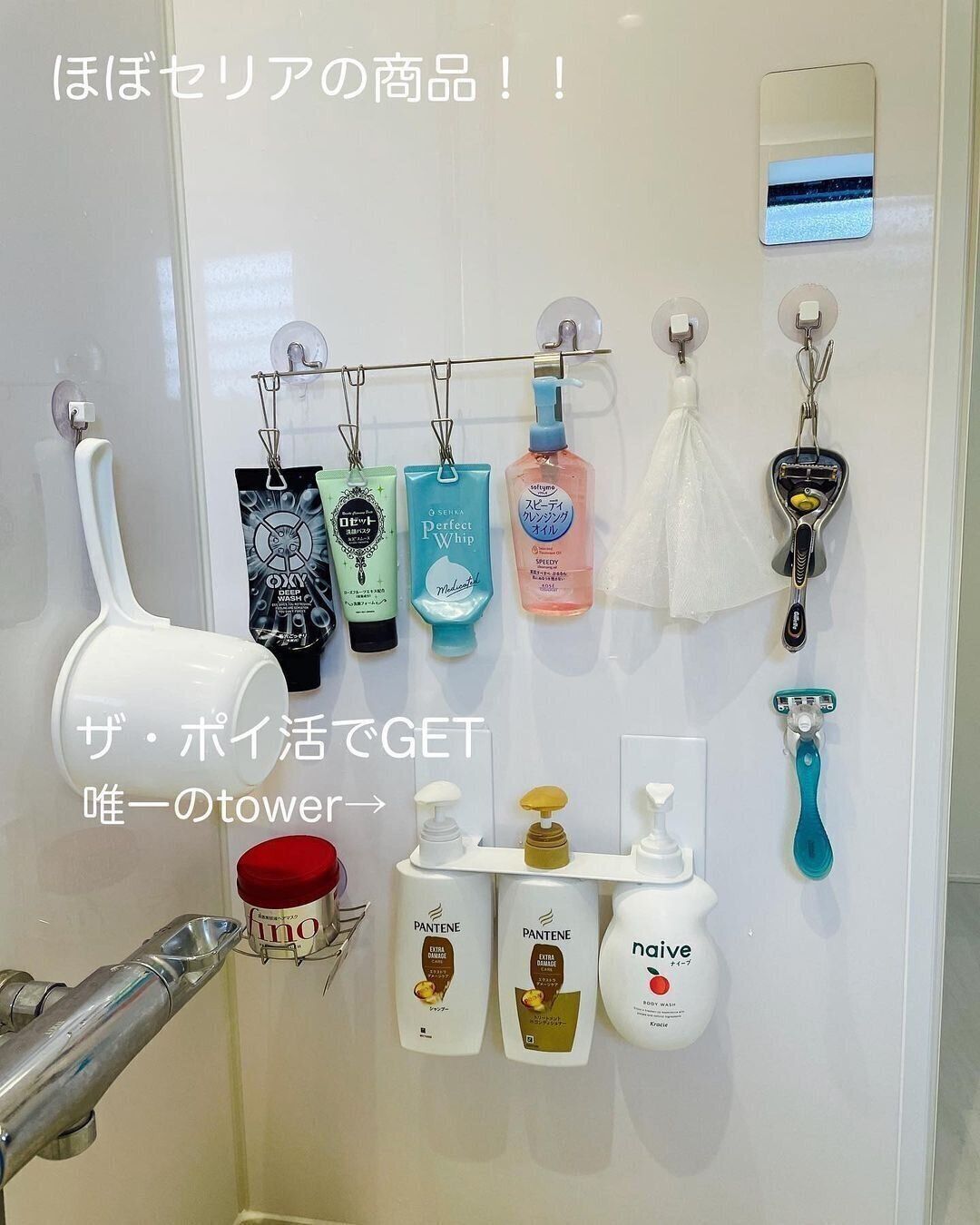 【セリア】ほぼセリアの商品で浮かせる収納