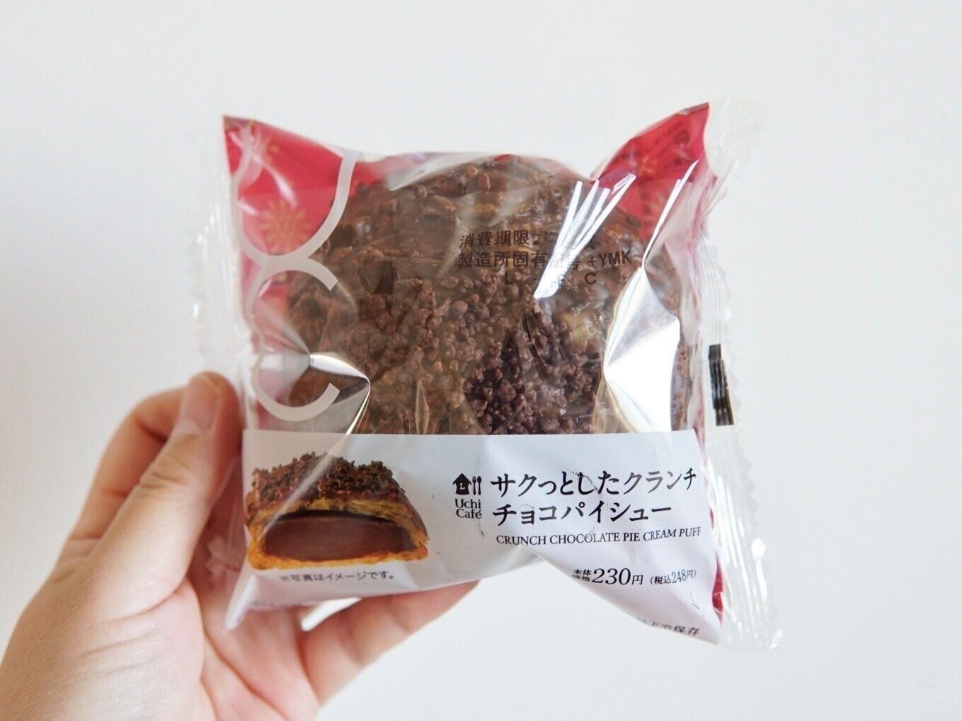 サクっとしたクランチチョコパイシュー