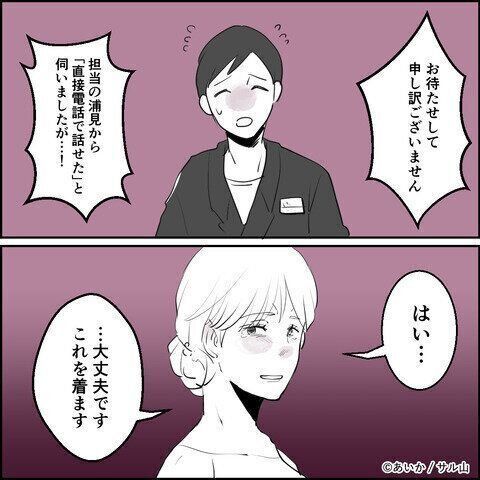 第10話「毒親姉妹～愛サレた私と壊シタ従姉妹～」