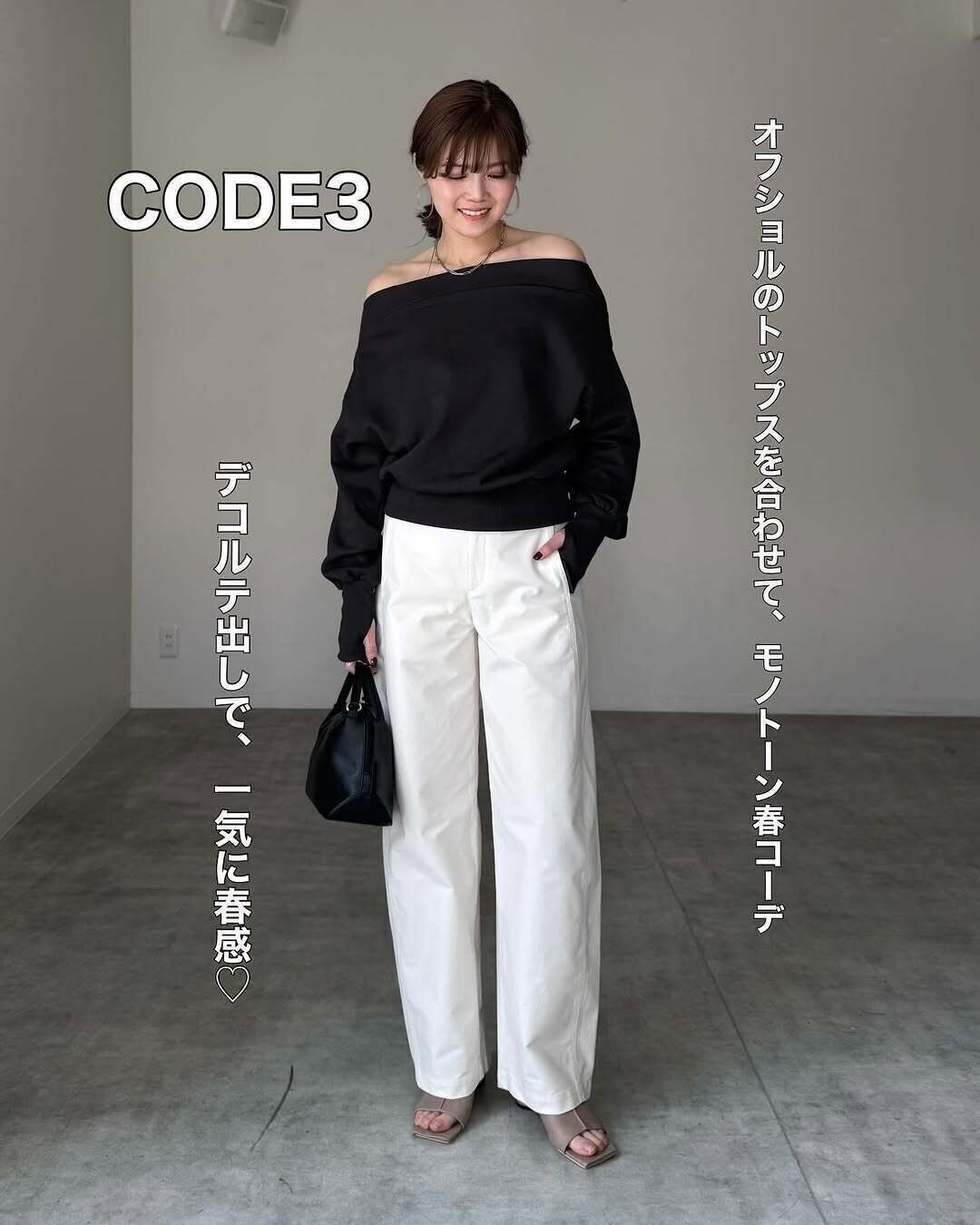 【ユニクロ】隠れた名品「ジャージーバレルレッグパンツ」の着回し力をチェック