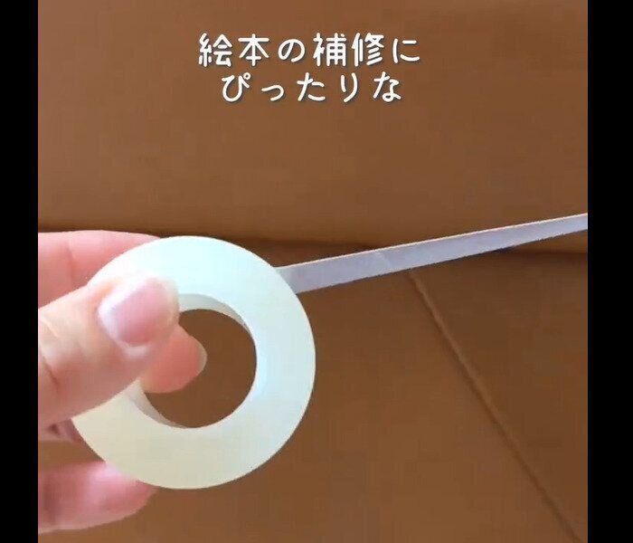 【セリア】見た目もキレイ！本補修テープ