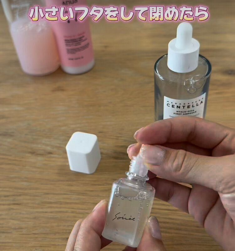 詰め替えボトル