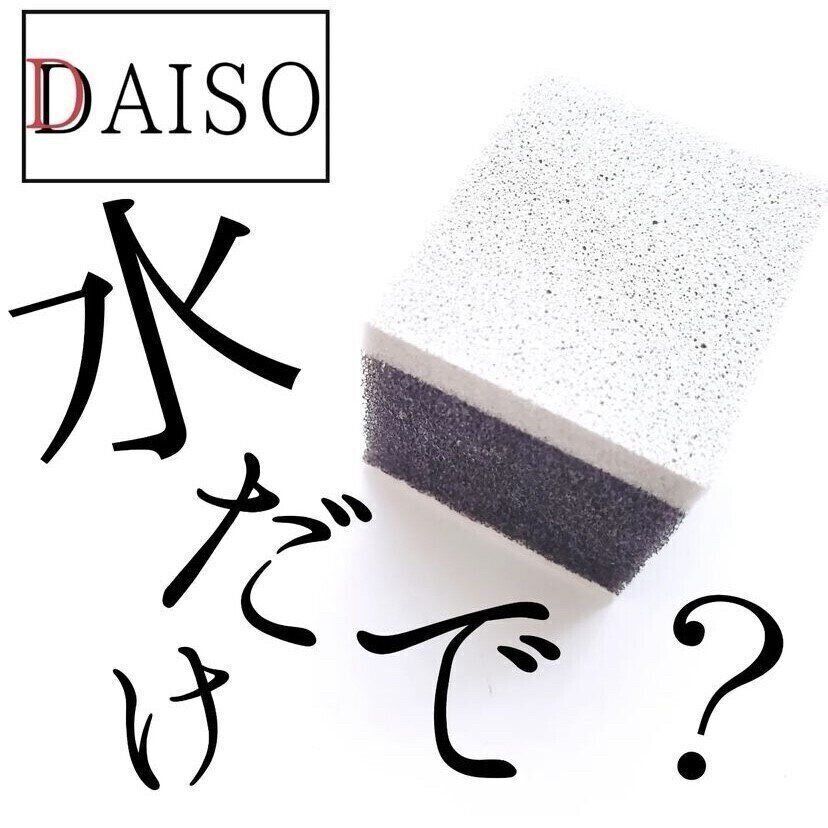 ダイヤモンドクリーナー