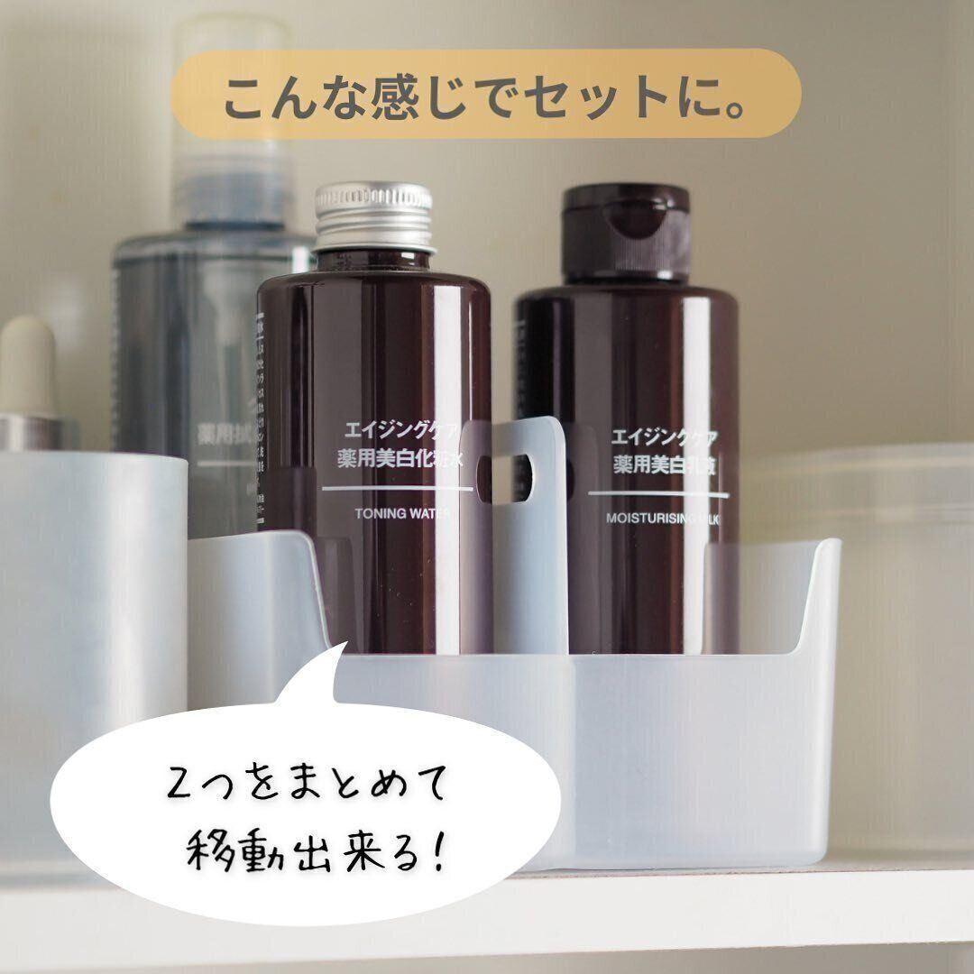 【セリア】ケース内のアイテムをまとめて移動も楽ちん