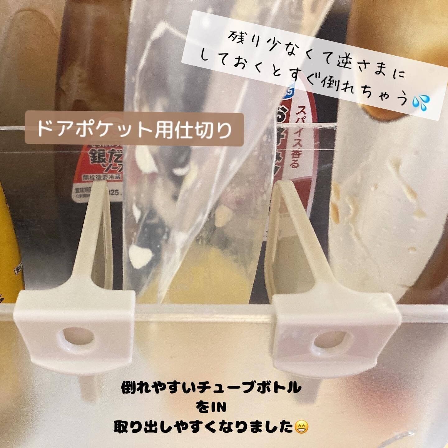 【3coins】冷蔵庫内がすっきりと整理整頓できる！