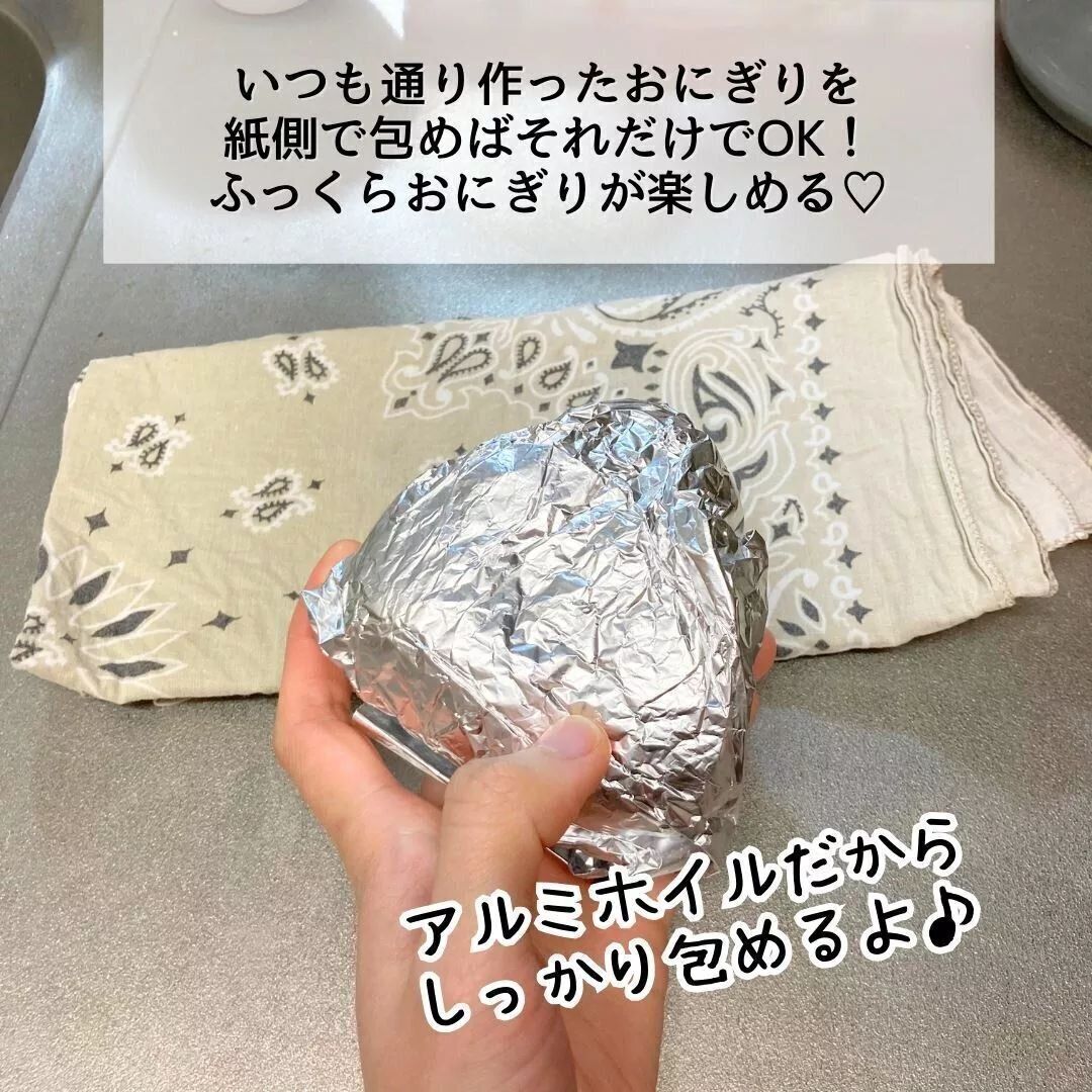 おにぎりをよりおいしく！「おむすびホイルシート」