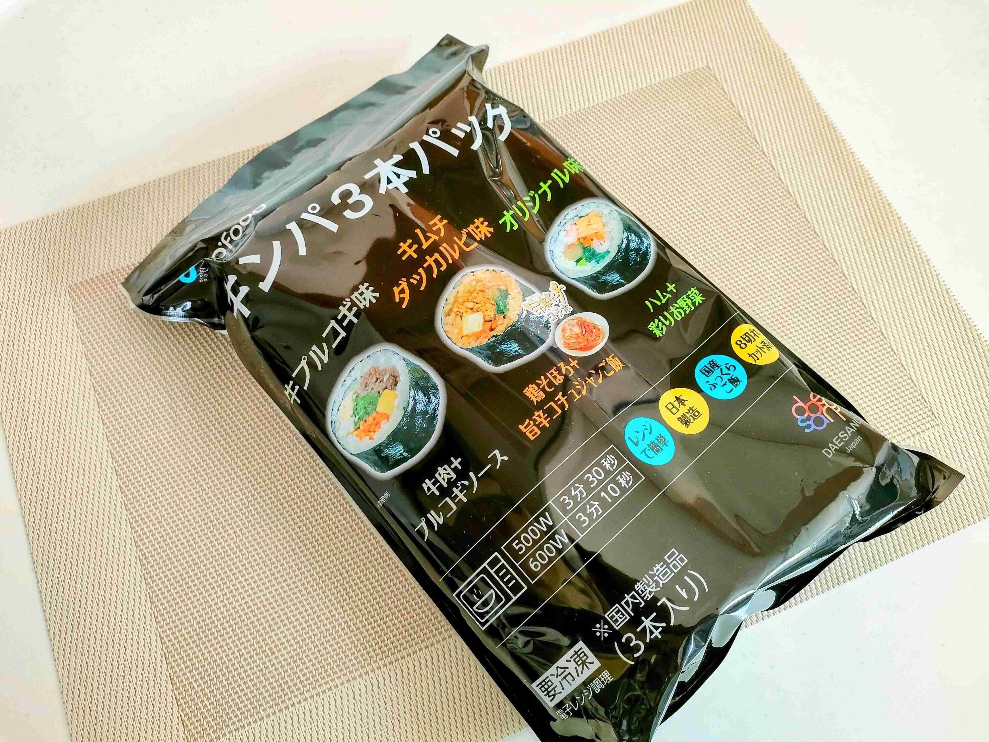 キンパ3本パック