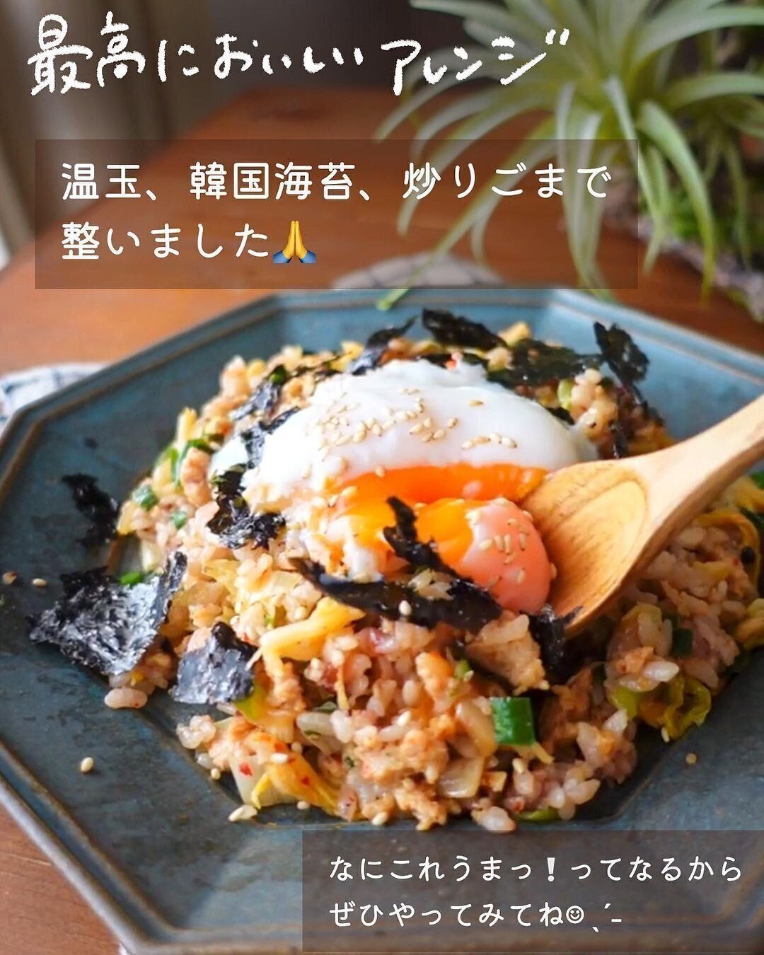 最高においしいアレンジはこれ！