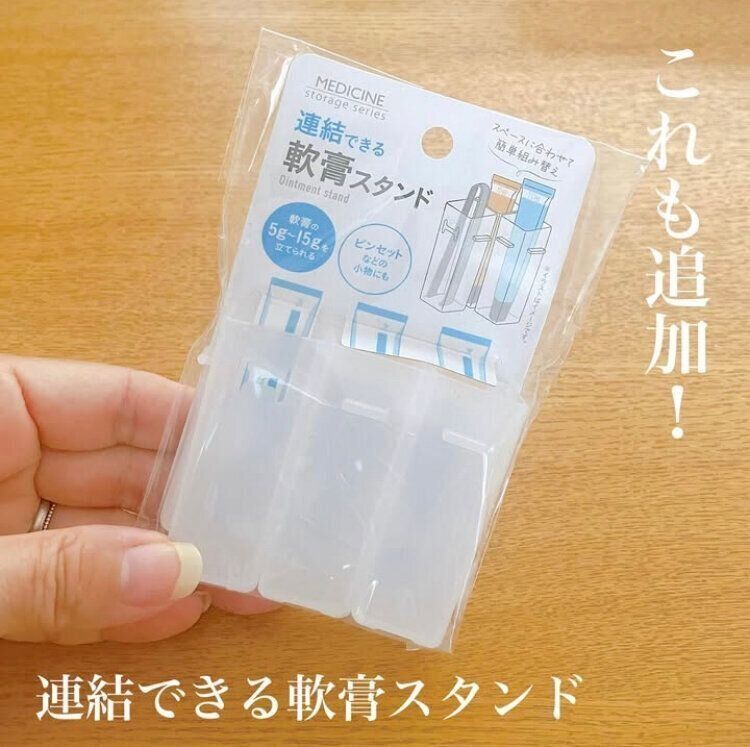 チューブ薬収納