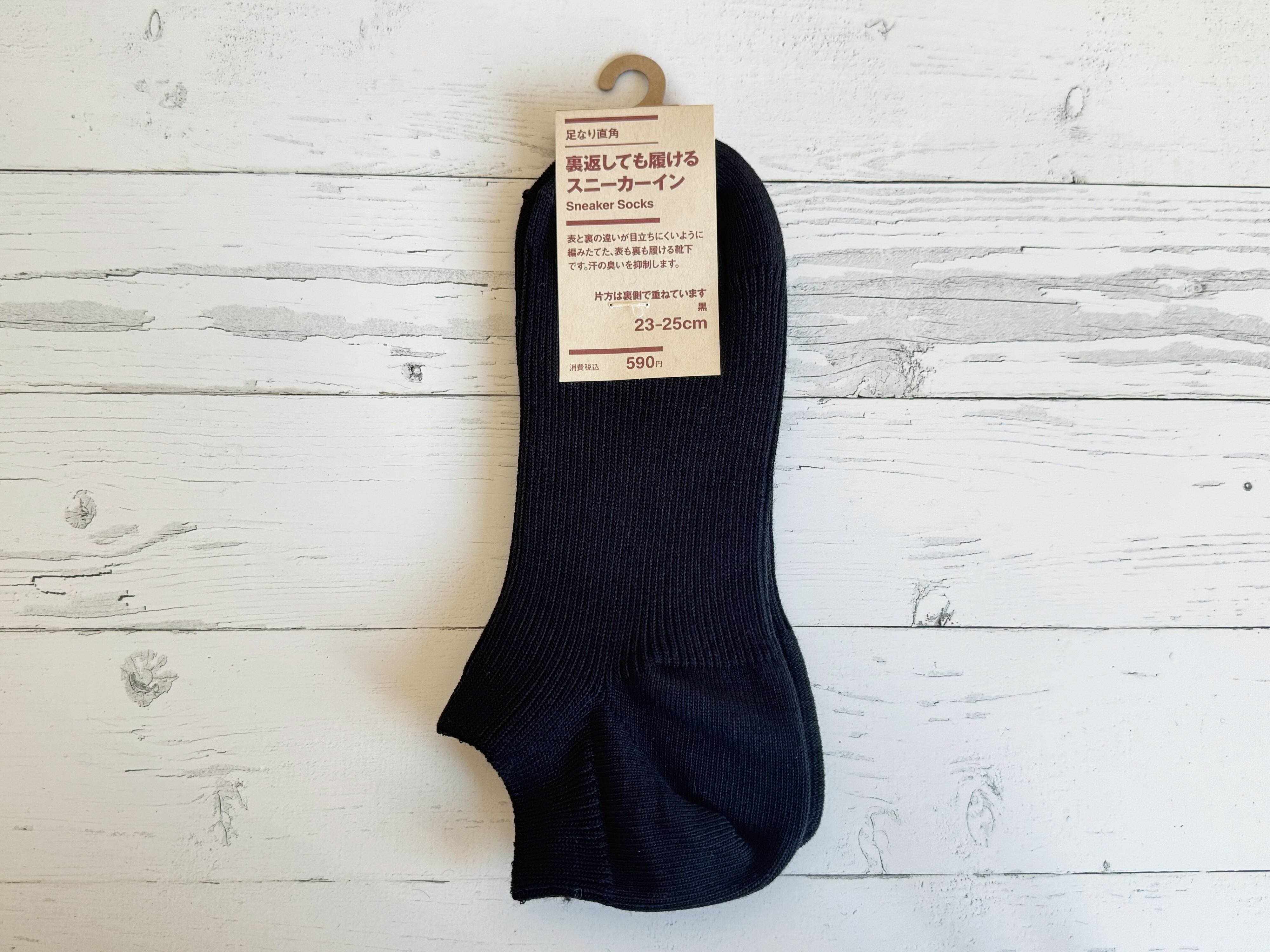 紳士 足なり直角　裏返しても履けるスニーカーイン