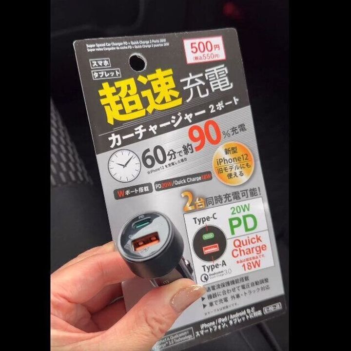 【ダイソー】もしものときの備えに!カーチャージャー