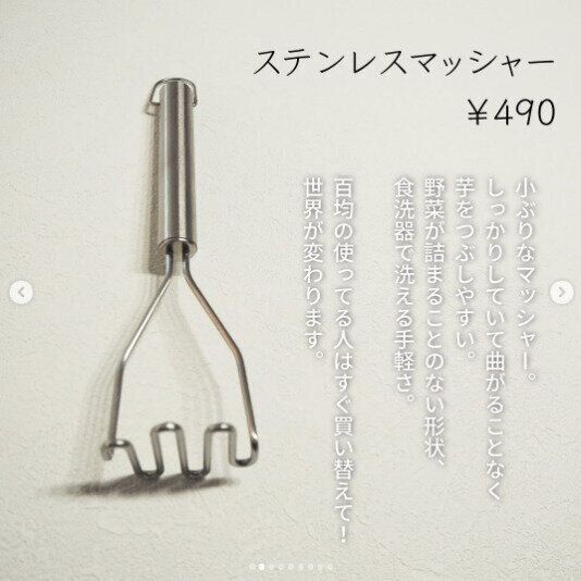 【無印良品】食材潰しはおまかせあれ！