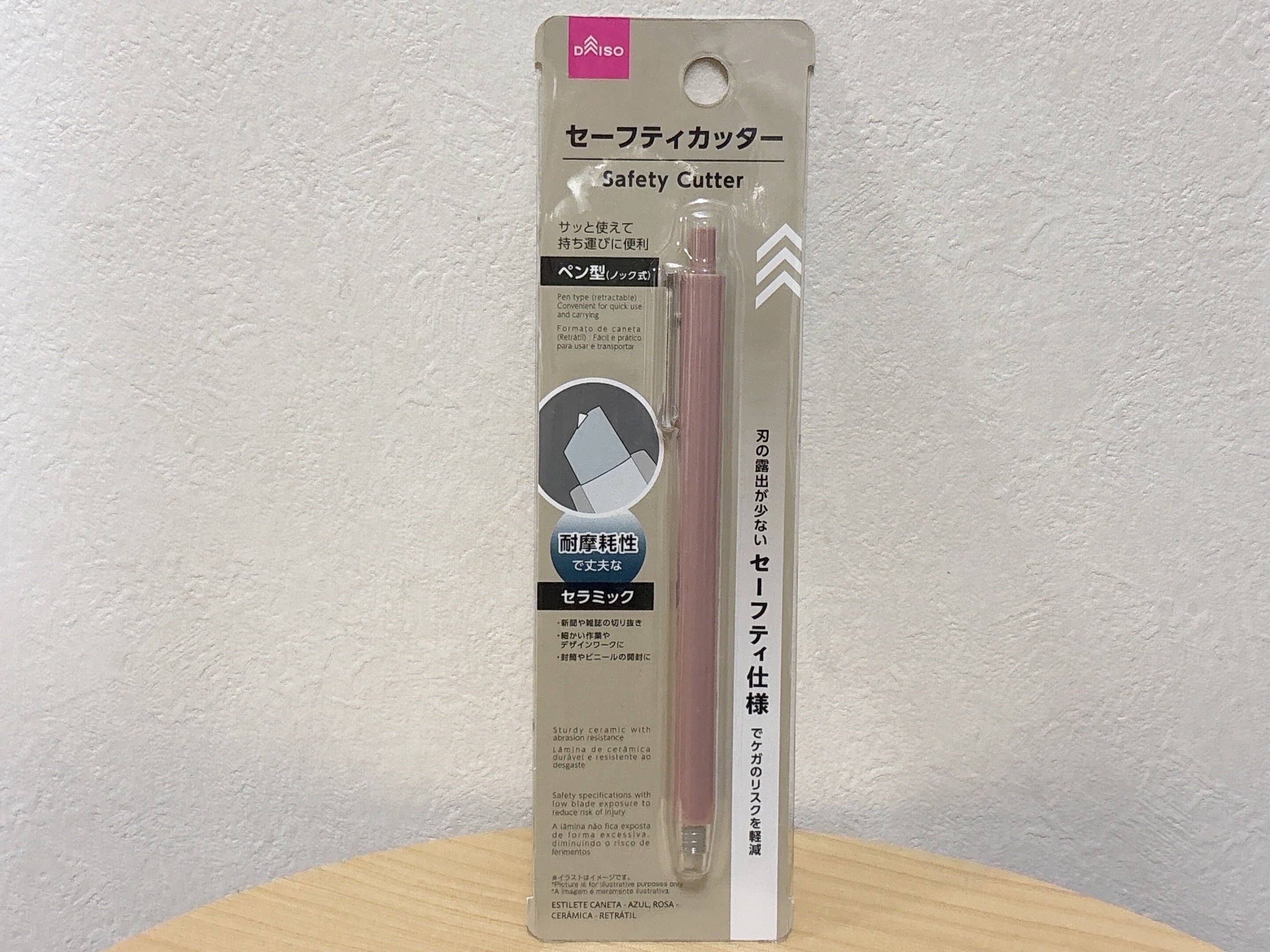 ダイソーカッター