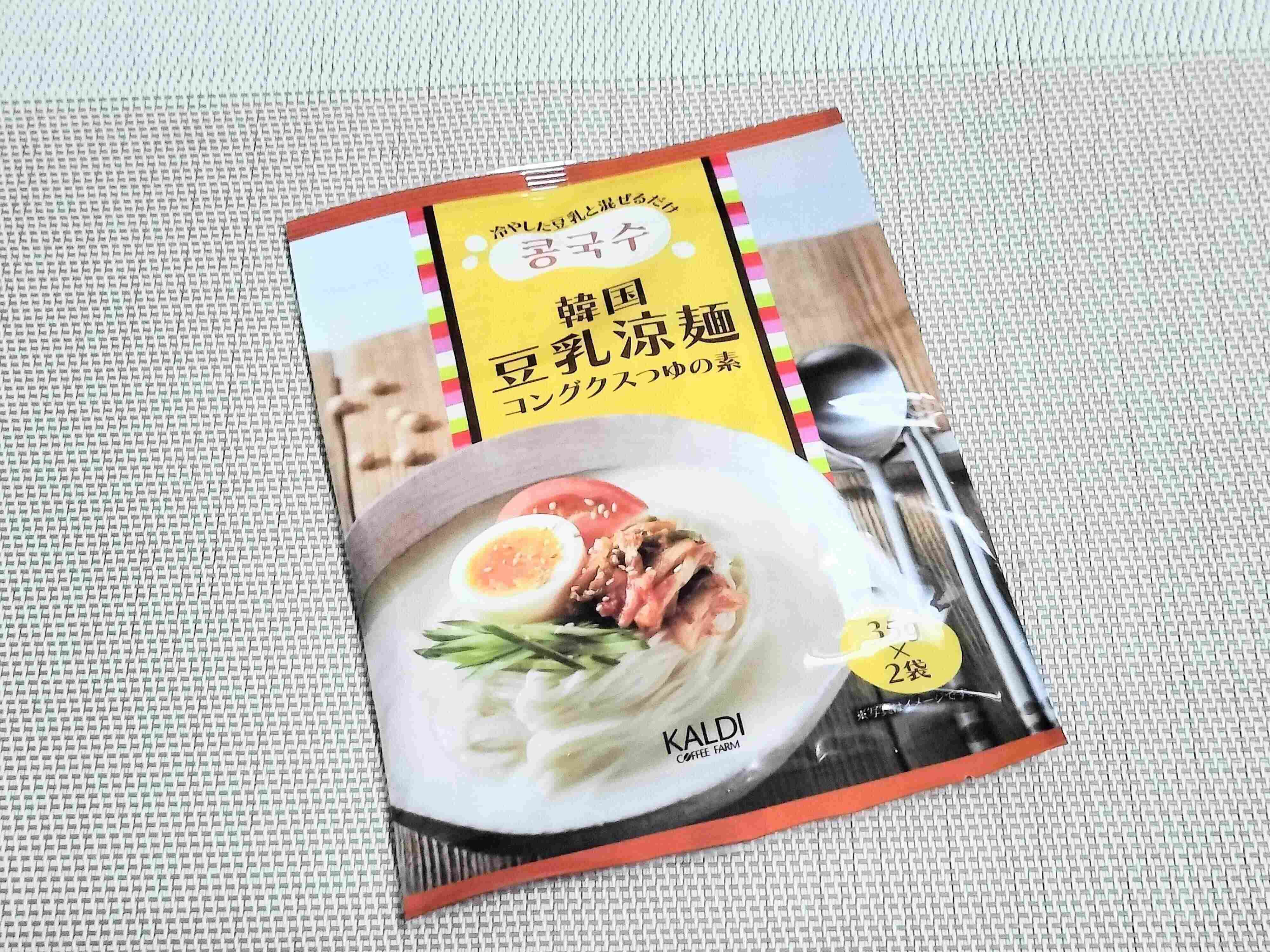 コングクスつゆの素