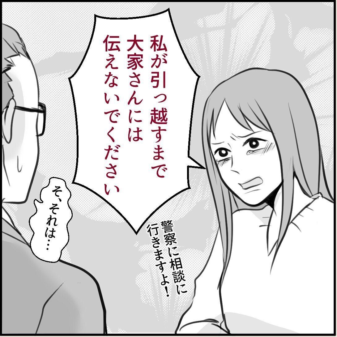 第13話「俺の手作りおでんたべてください」