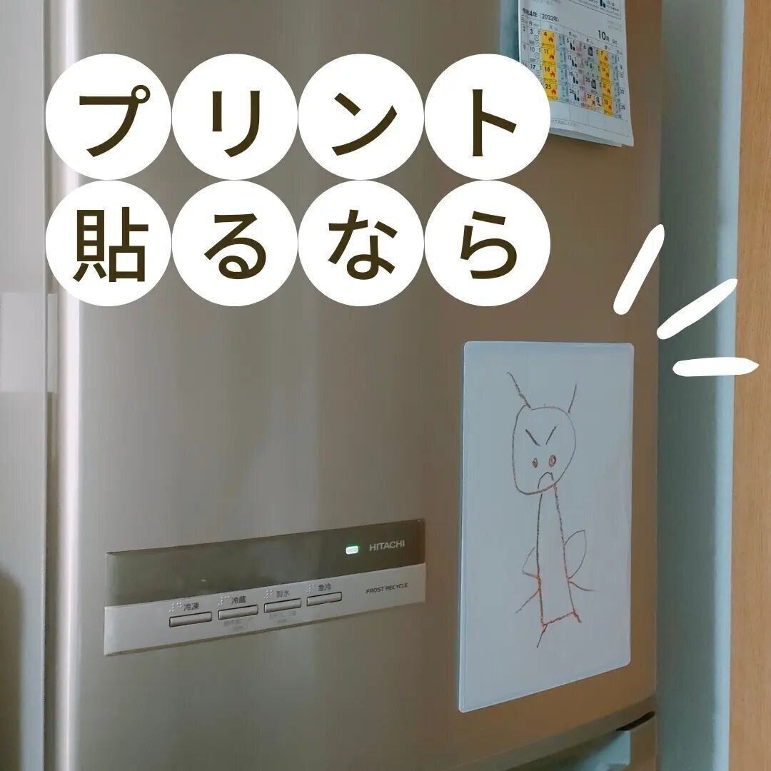 【セリア】プリント貼るならマグネットつきカードケースが便利！