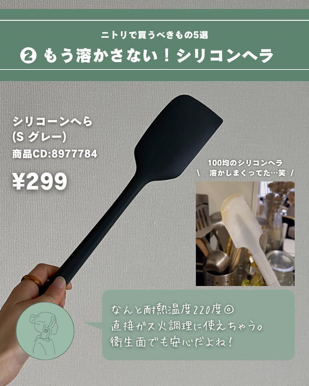 耐熱温度が高いのが魅力的なシリコンヘラ！