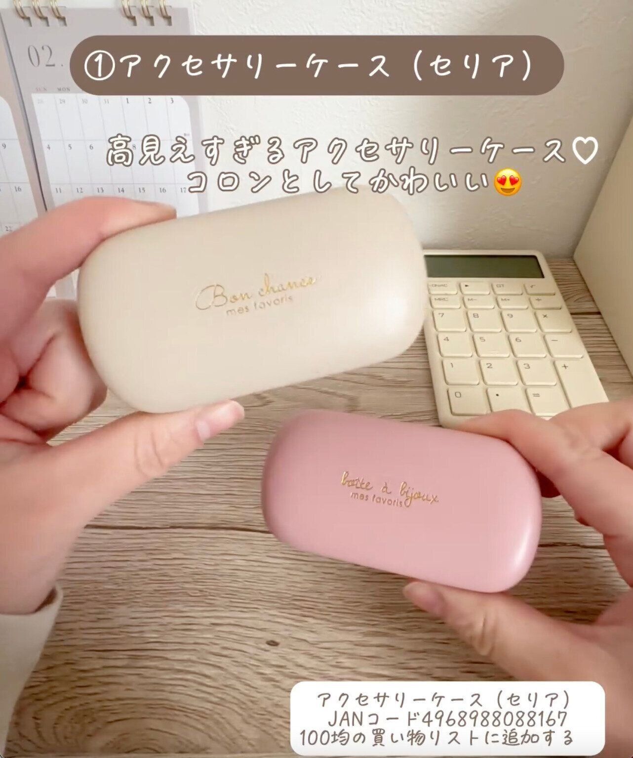 コロンとしてかわいい！高見えすぎる「アクセサリーケース」