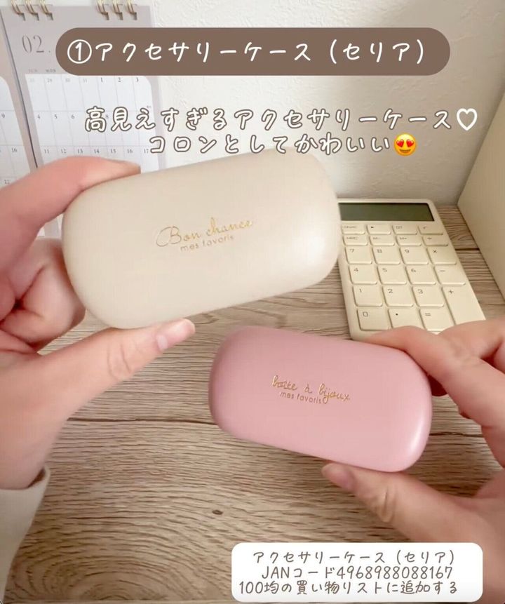 コロンとしてかわいい!高見えすぎる「アクセサリーケース」